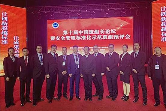 新疆中泰集團(tuán)華泰公司9個班組、5名班組長榮獲全國安全管理標(biāo)準(zhǔn)化示范班組創(chuàng)建榮譽